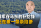 萨比夫卡铁路桥被精准命中,俄军在乌东的补给线正在被一条条掐断