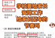 一中学要求新生填家长职务和车辆价格 东营教育局:责令停止