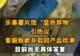 【乐事薯片现“蓝色异物”引热议,客服致歉并取回产品检测 目前尚无具体答复,网友调侃:比蓝精灵还蓝】