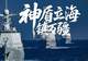 中方这次动真格了!反抽冲之鸟,10平米礁石也配划出44万领海?