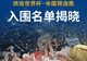韩焙科技祝贺入围第七届路易乐斯福杯中国预选赛的选手!
