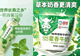 EBC轻食大会|一添加就售罄?今夏又一“邪门”食药同源新原料来了