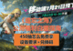 倒计时2天!遗忘之海预下载开启!设备配置要求+公测450抽白嫖指南,附兑换码!