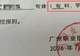刚升本科就把通知书印成“专科”，这波操作太“职业技术”了