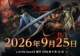 卡普空《鬼武者:剑之道》PC性能测试工具将于7月14日上线