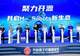国内首个开源鸿蒙机器人操作系统社区启动运营 M-Robots公布年度发展路线