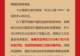 关于“时光之城·1944”闭园改造的补充公告