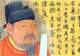 人文|刘思诚与明代“平原版”《颜鲁公文集》