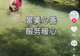 壶关八泉峡优质服务获外地游客锦旗“点赞”