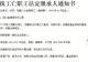 47岁工人坠亡近百万赔偿金无人继承:父亲去世,母亲及姐姐失联40年,伯伯拉扯他长大但不在继承范围