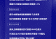 7月10日国际晨讯 | 日韩股市集体高开 扎克伯格公开否认“算力过剩”