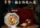 芳华·新会陈皮礼盒,以馥郁陈香致最美的年华