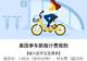 最近的北京人,已经骑不起共享单车了