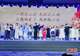 “金水桥之恋”诵读展演举行 19国选手同台咏诵经典