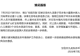 官方通报“有黑水排入雅砻江”:沿途无矿山矿企和导致水体变黑的排口