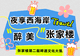 连嗨5晚!张家楼第二届啤酒文化大集,承包西海岸近郊的夏夜狂欢