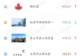 迈点MBI6月文旅品牌榜单出炉 | 黄果树景区跻身全国5A级景区TOP10