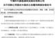 上半年净赚近433亿元!宁德时代抛出两大股东回报计划:最高400亿元股份回购、近65亿元现金分红
