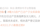 大S遗产最新进展：房产由具俊晔和一双儿女各持有三分之一，儿女尚未成年，由汪小菲代为办理