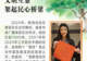 天天学习|中斯友谊之树根深叶茂