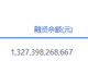 两市融资余额增加46.58亿元