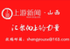 南北面点聚孝义 非遗包子争桂冠 城市非遗包子争冠赛开赛