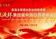 热烈祝贺杜康控股姬小东荣获全国三等奖