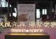 赶紧收藏|夏日微醺夜游哪里去?永城最夯打卡点位在这里!