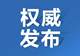 守护文旅消费环境 | 徐州市旅游市场行政执法典型案例展示