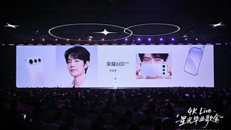 荣耀600系列发布:全焦段4K Live直出 国补价2294.15元起