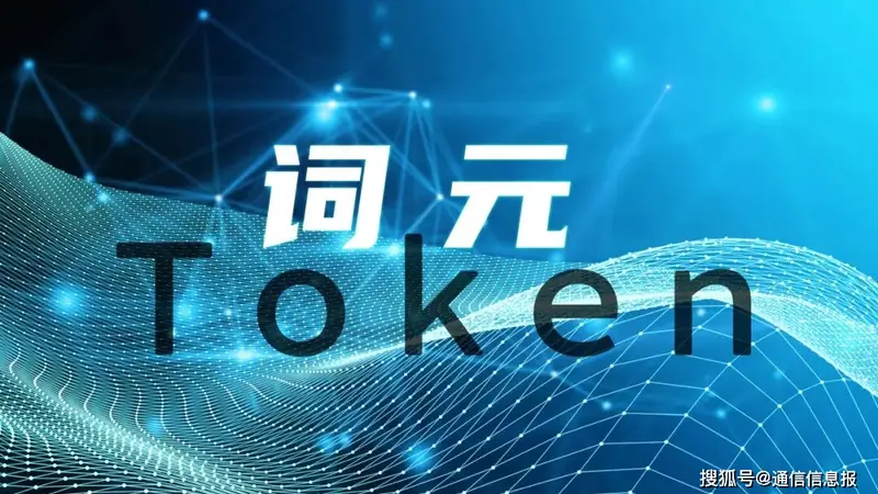 城市词元工厂落地 焕新AI产业格局