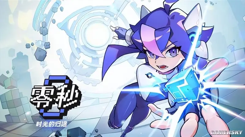 《零秒:时光的归途》游民评分7.8分 争分夺秒
