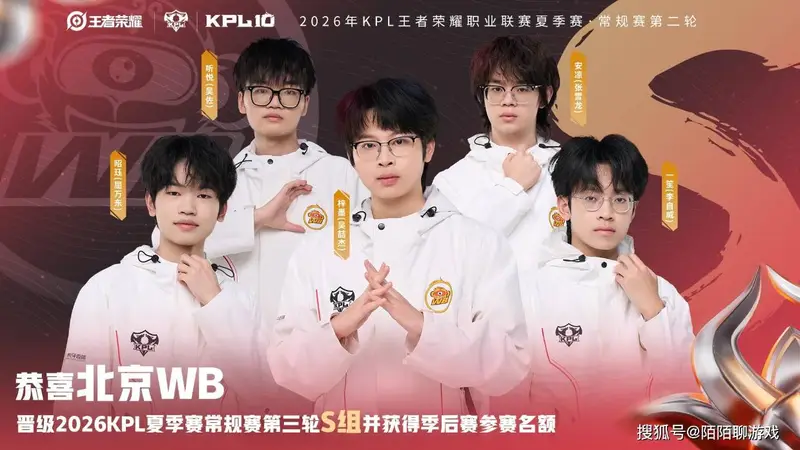 原创KPL战报:WB八连胜锁定季后赛,AG拿下KSG排名第三,九尾在LGD菜!