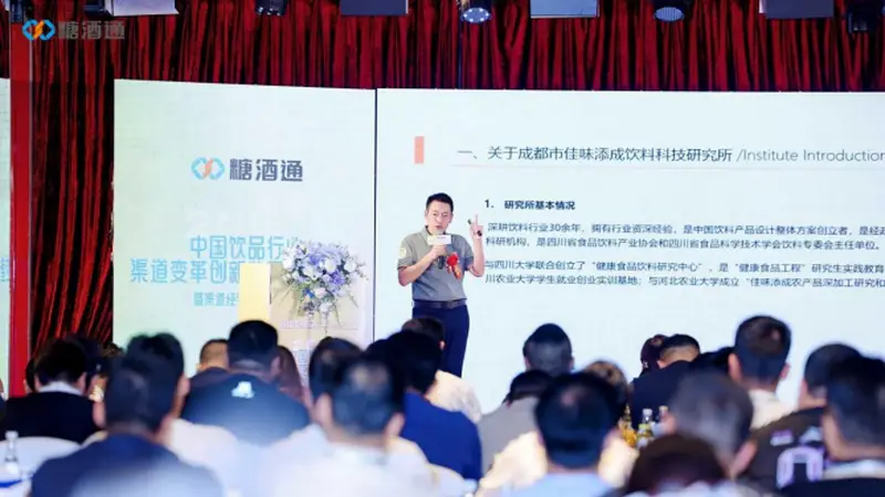 一瓶饮料的“设计哲学”:佳味添成如何重构产品研发的价值链