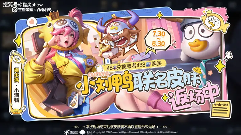 30日更新,小刘鸭返场,农场新增展台,露娜加强,浮空逻辑优化