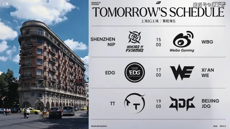 LPL第三赛段：再不赢，就说不过去了，让一追二，JDG战胜TT
