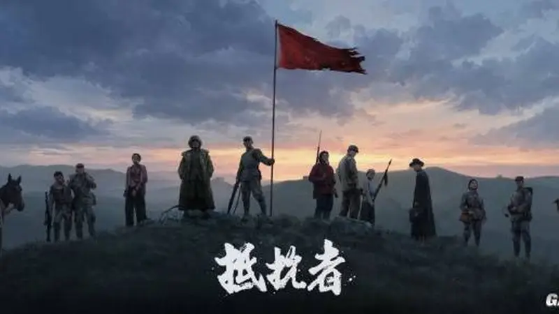 我们玩到了《抵抗者》,并和开发者聊了聊