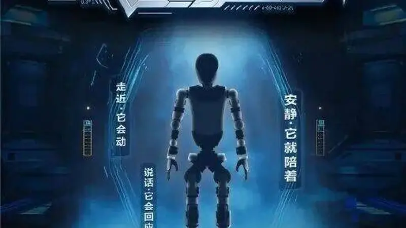比亚迪人形机器人,八月首秀