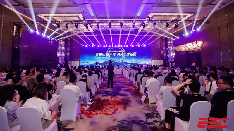 竞越山海无界，共创全球新程——2026全球电竞大会在沪成功举办