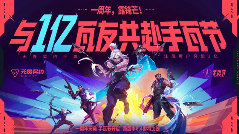 1亿玩家都在看：手瓦×《镖人》这波联动到底魔性在哪？