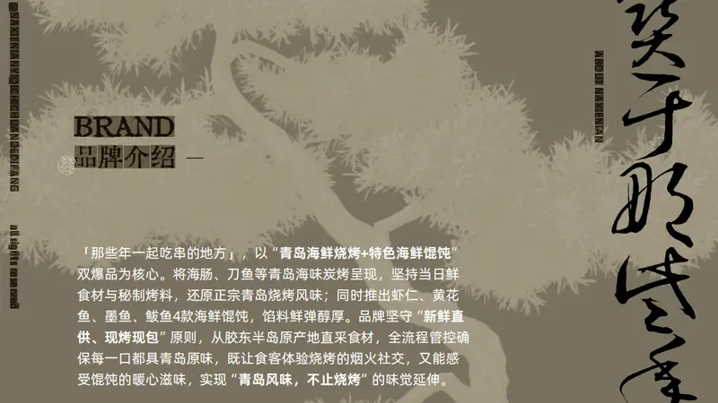 2024青岛撸串攻略实测|那些年吃串地,老牌连锁海鲜烧烤聚餐超划算