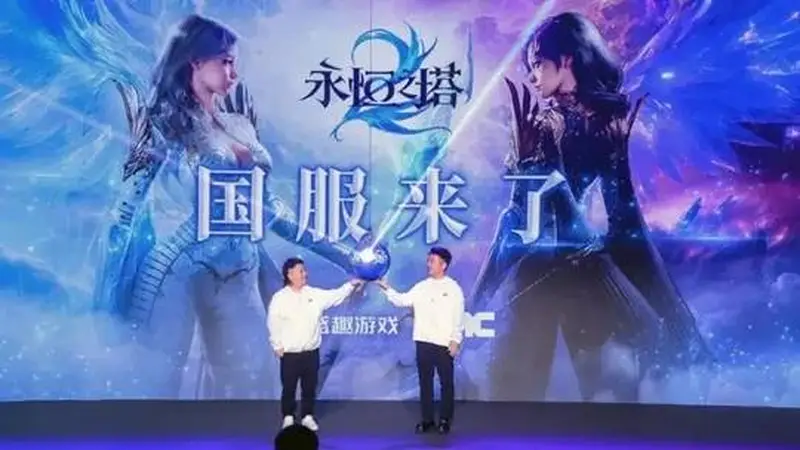 永恒之塔2国服要来了！虚幻5史诗级MMO定档在即，ChinaJoy现场试玩已开启！