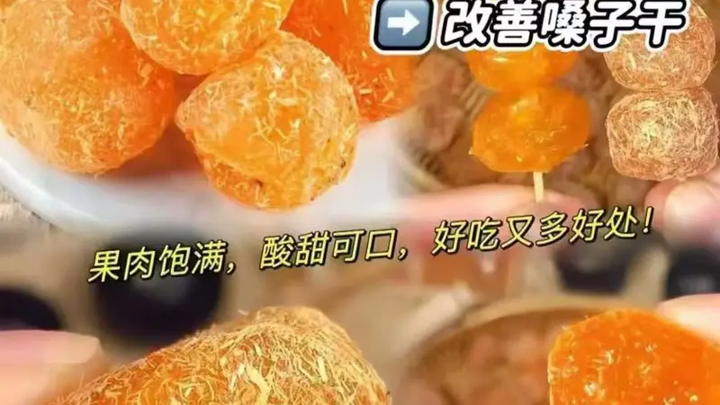 甘草金桔:一口润爽的清润小食
