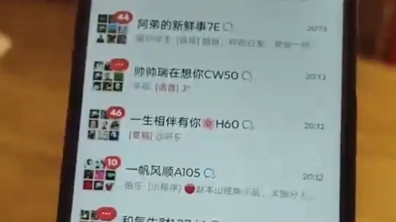 谁给奶奶的微信发77万条未读消息,老人为何成了私域营销“围猎”对象?