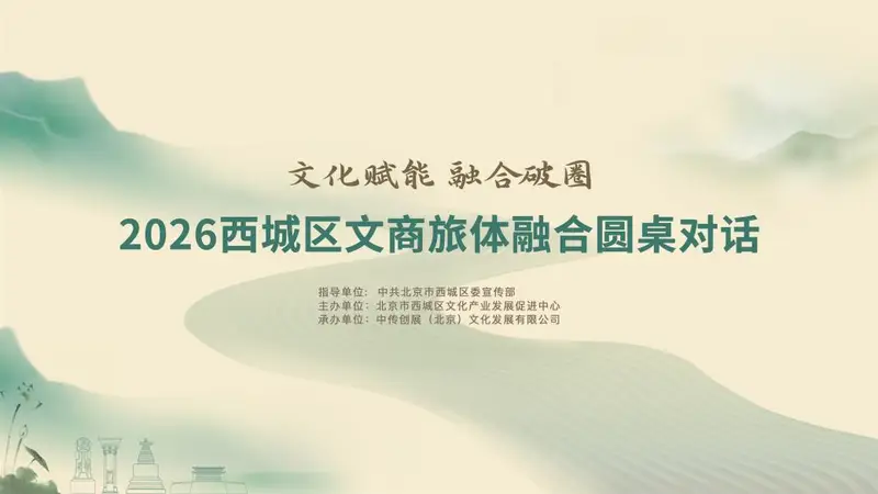 文化赋能聚合力 融合破圈启新篇