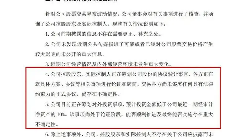 股价连拉三涨停,业绩却预亏!002977,披露重大事项