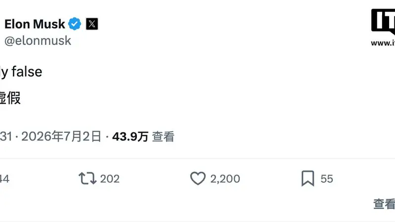 马斯克回应网传“SpaceX向投资者展示AI原型机”:太假了