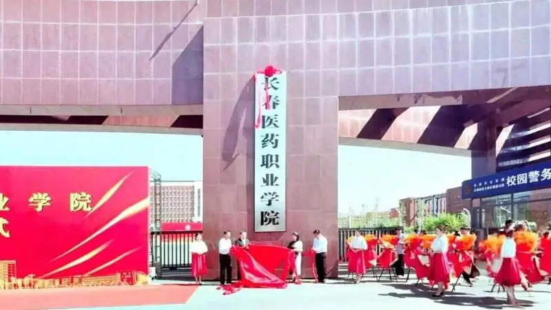 我国有18所大学,更名为学院