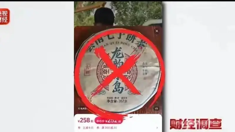 普洱茶新手避坑完全指南:一位老茶客的20条泣血忠告