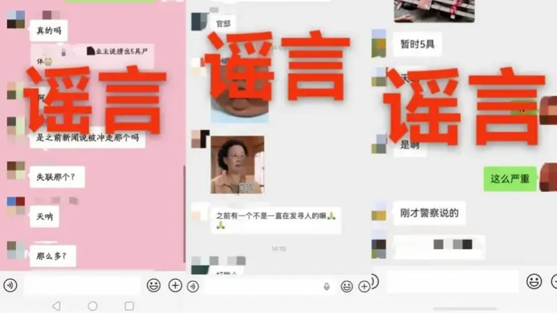 “贵港小区地下室捞出5具尸体”系谣言!嫌疑人被行政处罚